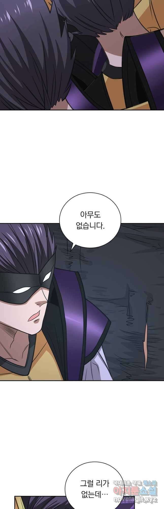 보스몹은 죽을수록 강해진다 238화 6