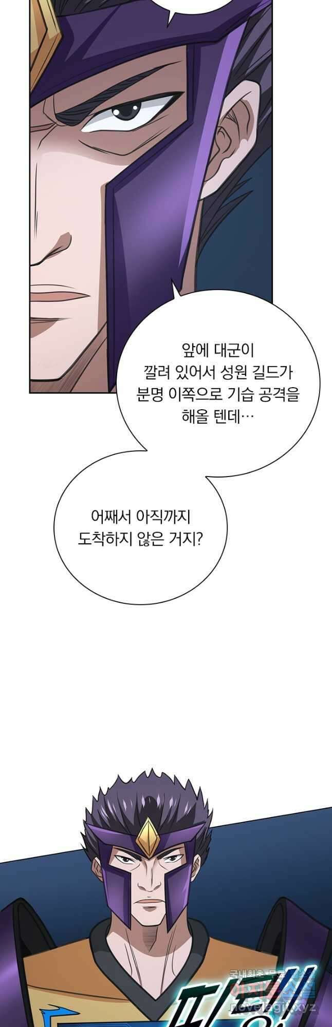 보스몹은 죽을수록 강해진다 238화 7