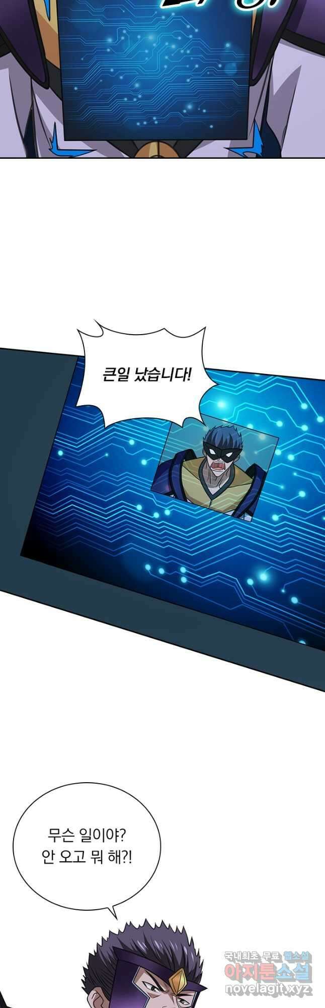 보스몹은 죽을수록 강해진다 238화 8