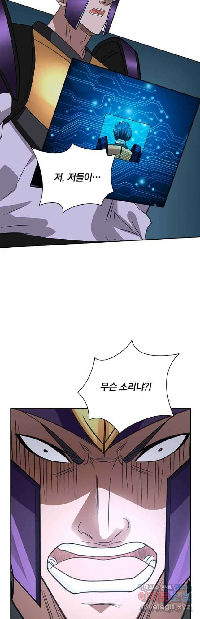 보스몹은 죽을수록 강해진다 238화 9