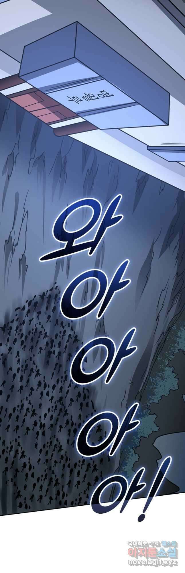 보스몹은 죽을수록 강해진다 238화 12
