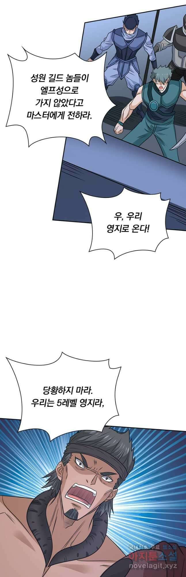 보스몹은 죽을수록 강해진다 238화 14