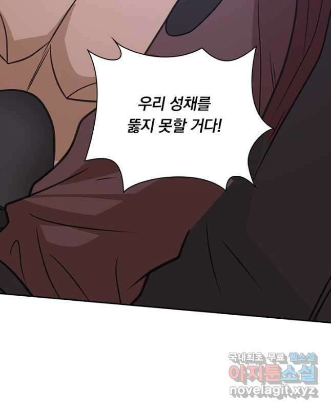 보스몹은 죽을수록 강해진다 238화 15