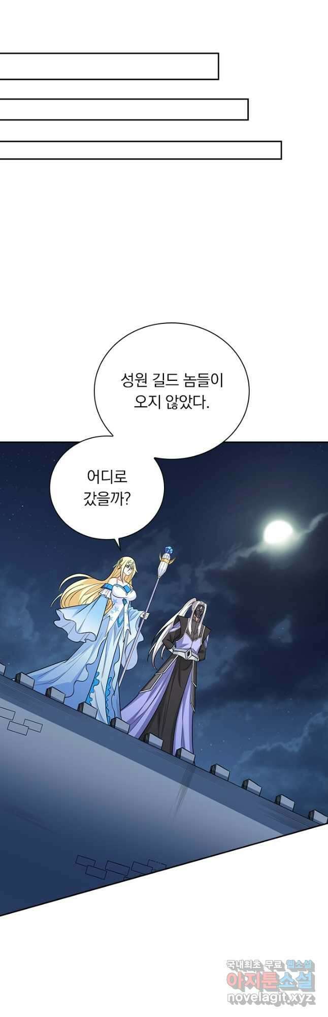 보스몹은 죽을수록 강해진다 238화 20