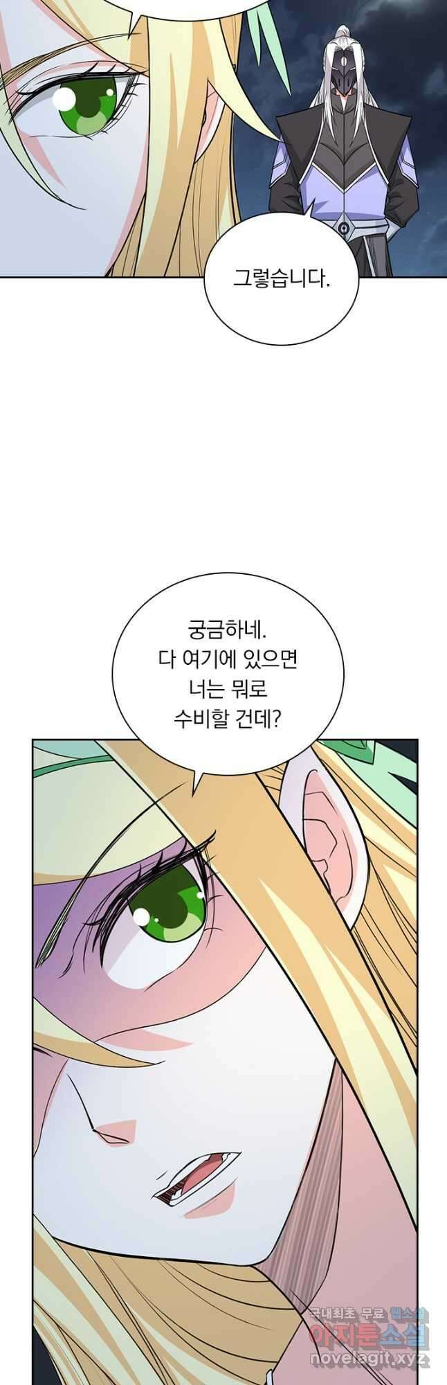 보스몹은 죽을수록 강해진다 238화 22
