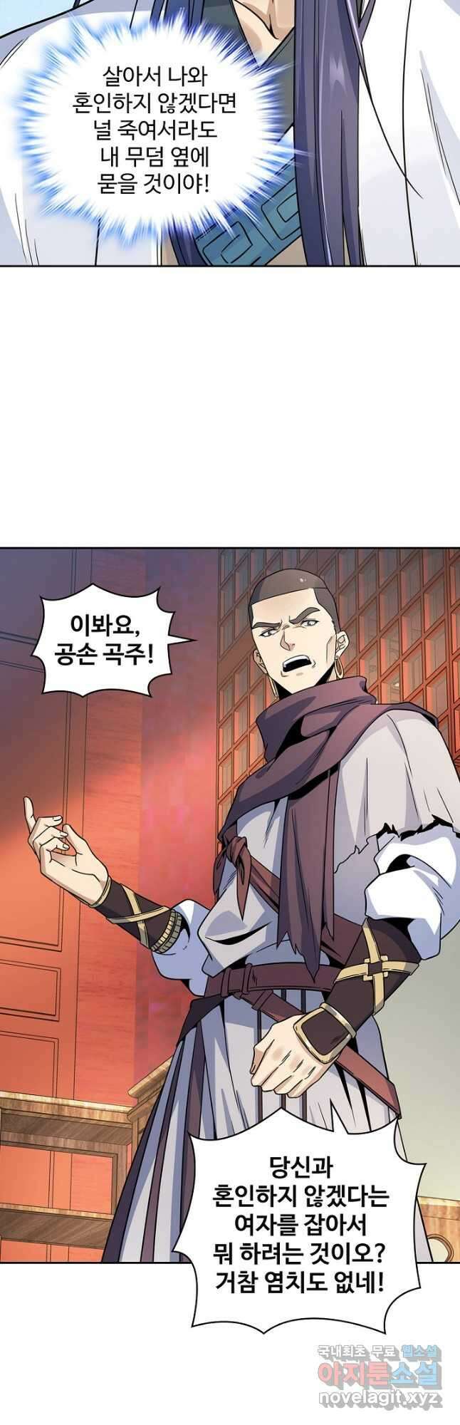 신조협려 130화 3