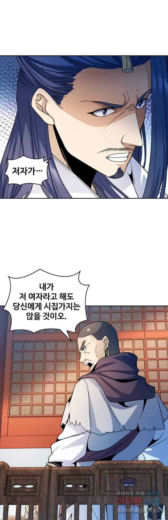 신조협려 130화 4