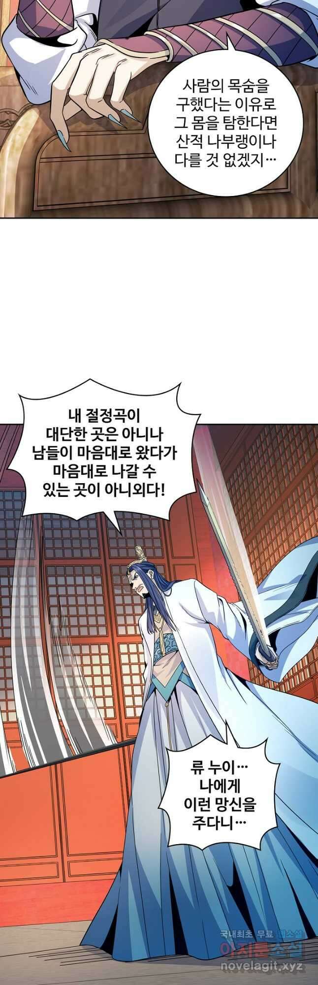 신조협려 130화 7
