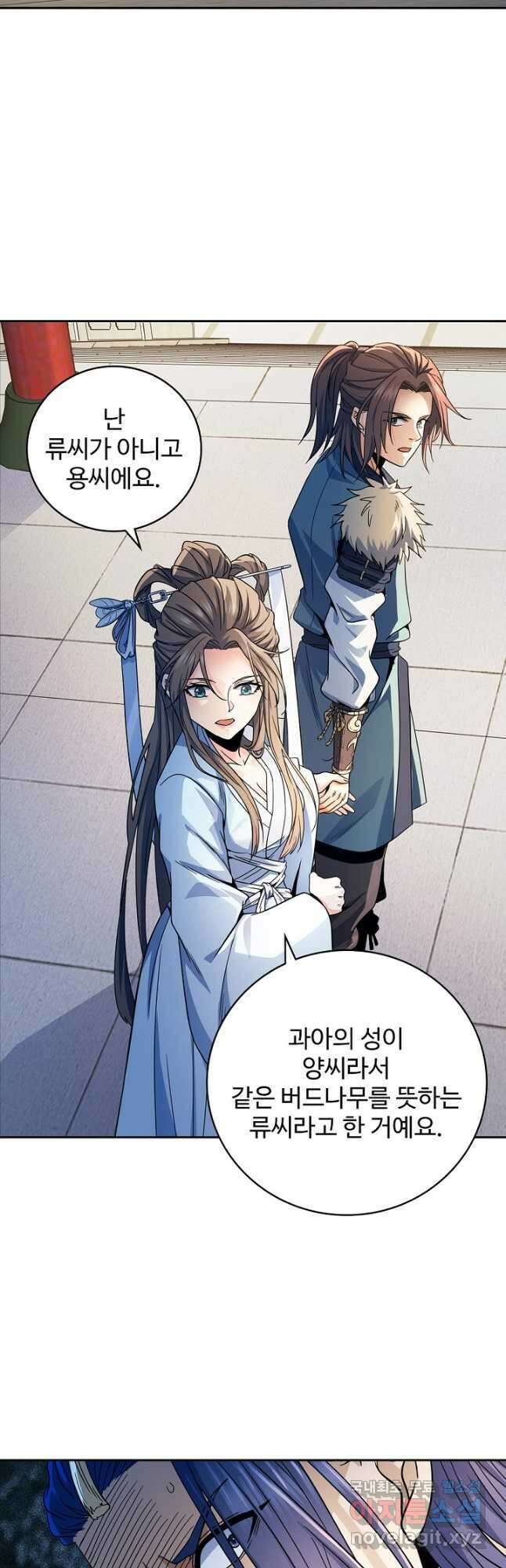 신조협려 130화 8