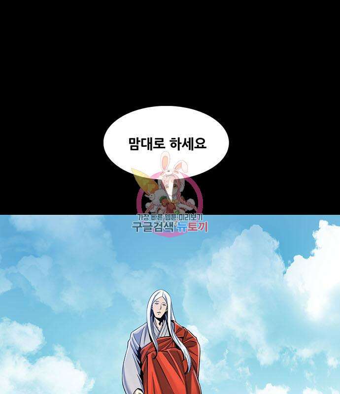은탄 58화 1