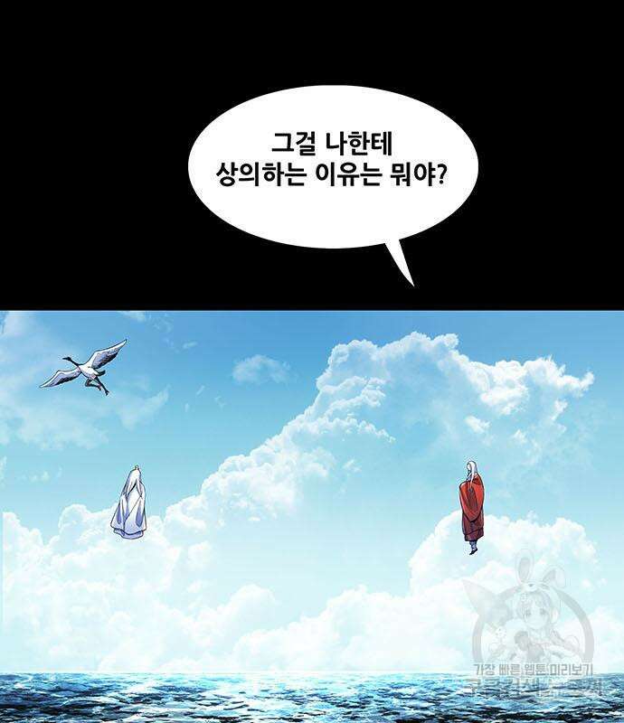은탄 58화 3