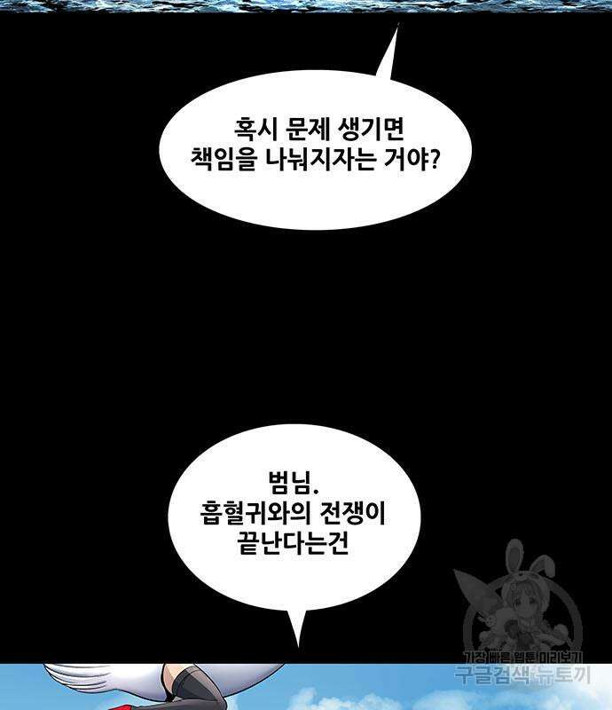 은탄 58화 4