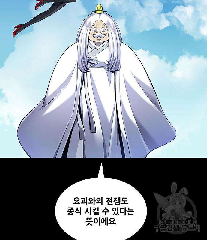 은탄 58화 5