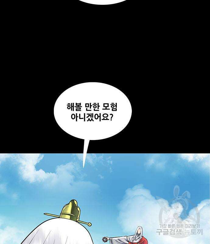 은탄 58화 6