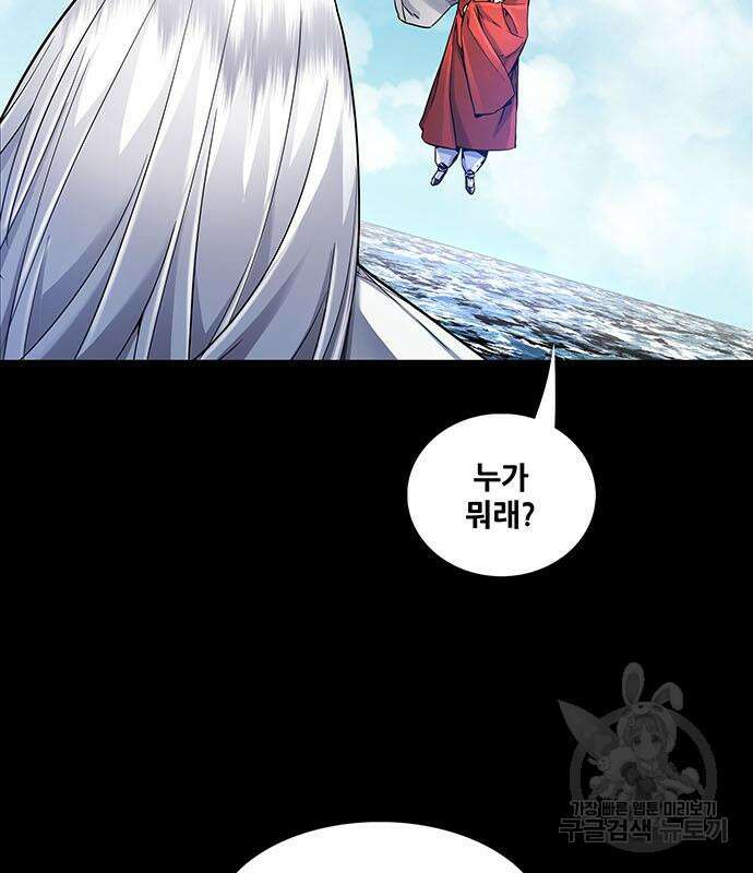 은탄 58화 7