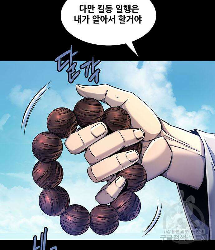 은탄 58화 8