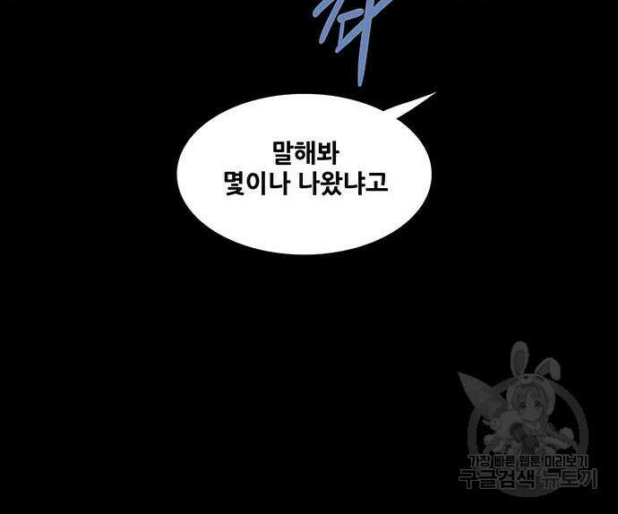 은탄 58화 11