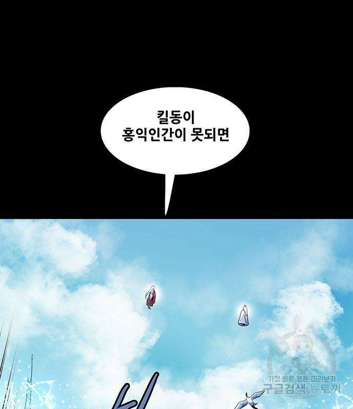 은탄 58화 12