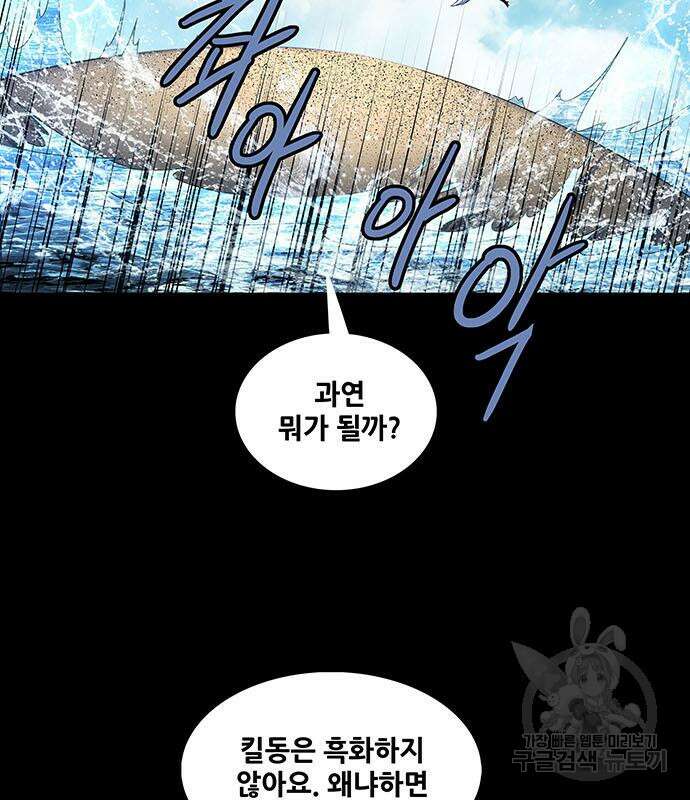 은탄 58화 13