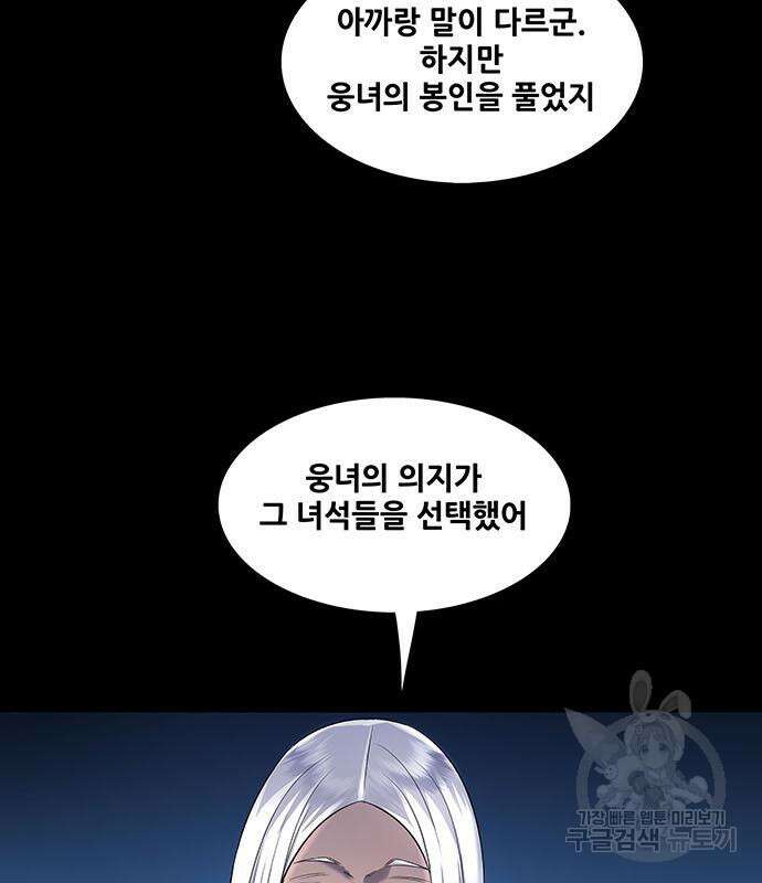 은탄 58화 15