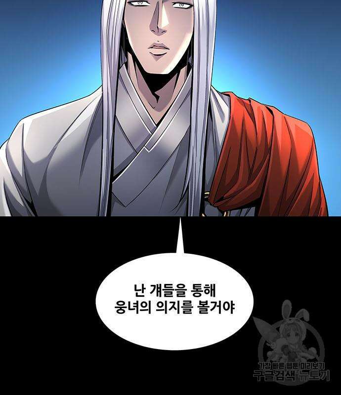 은탄 58화 16