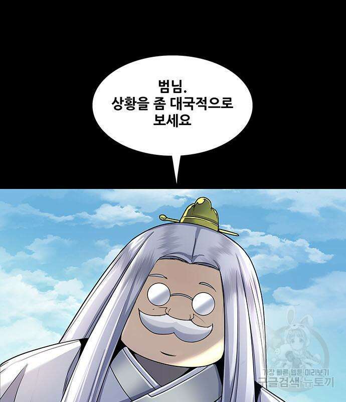 은탄 58화 17
