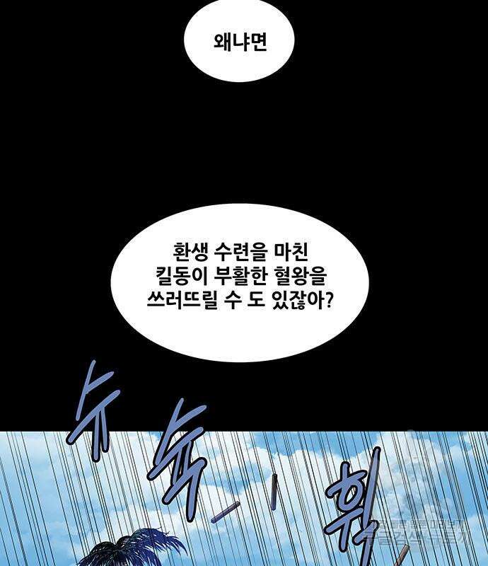 은탄 58화 20