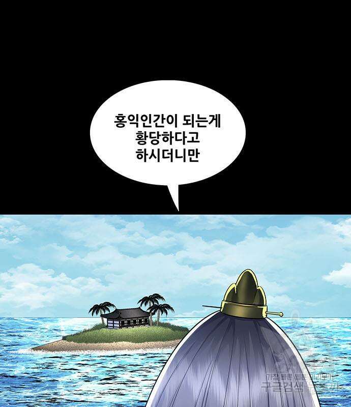 은탄 58화 23