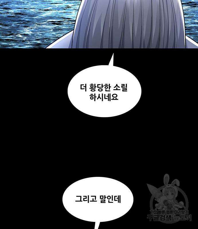 은탄 58화 24