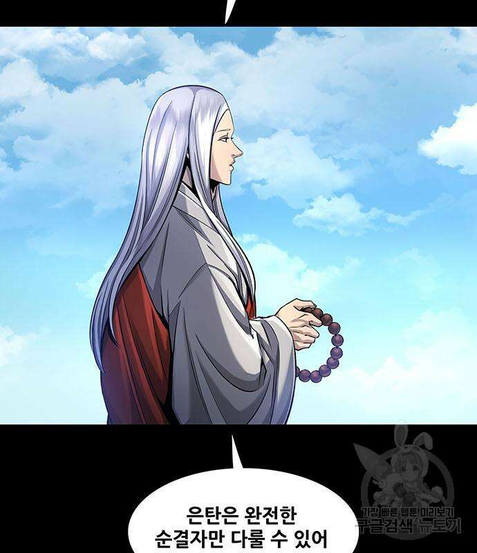 은탄 58화 25
