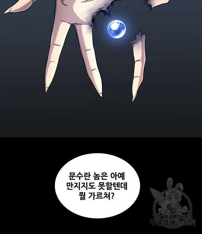 은탄 58화 27