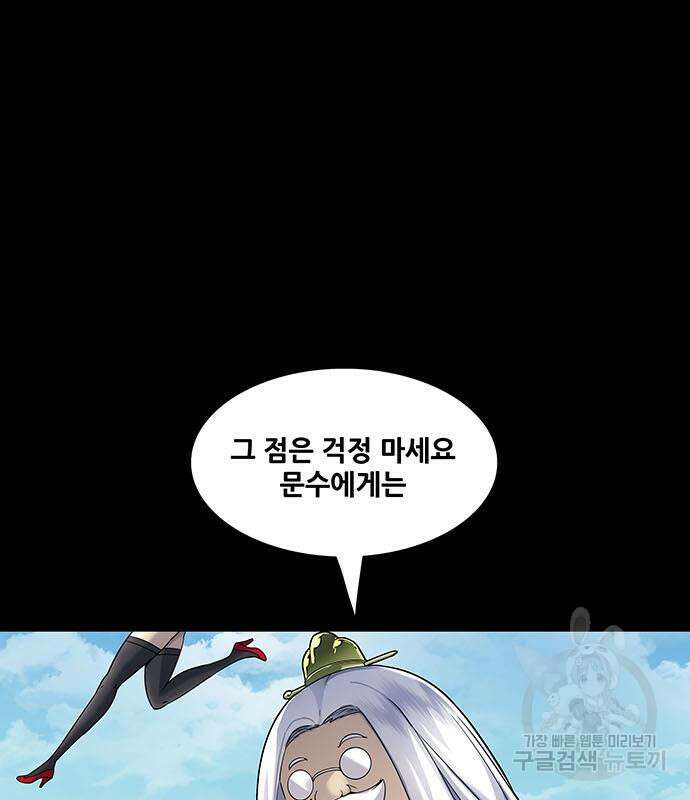 은탄 58화 28