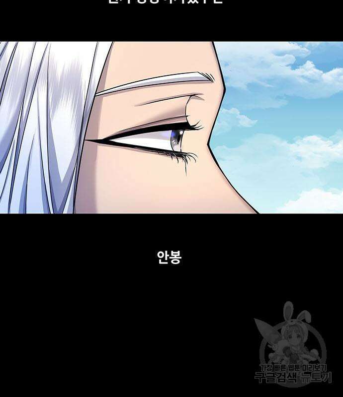 은탄 58화 30