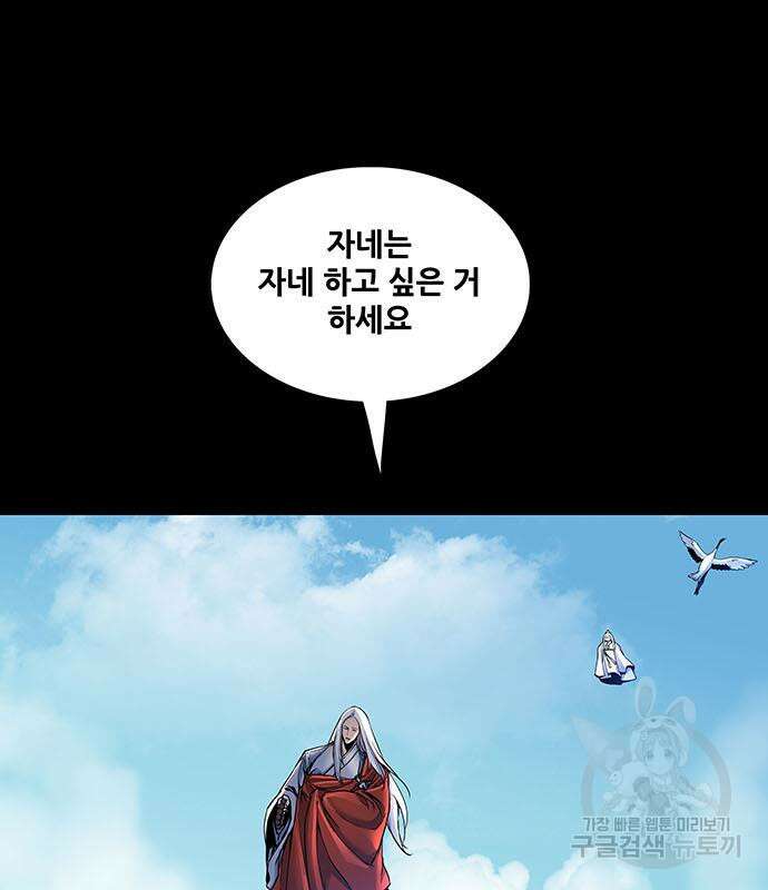 은탄 58화 31