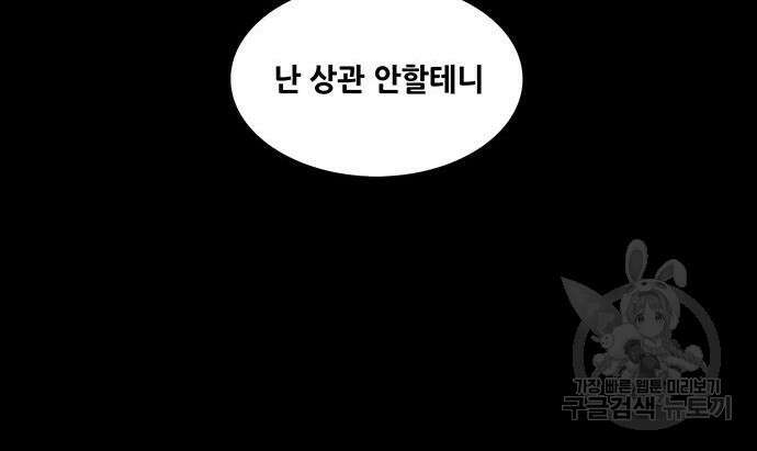 은탄 58화 33