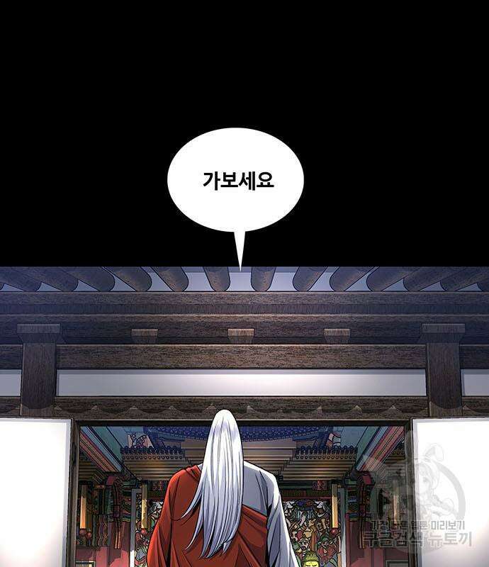 은탄 58화 34