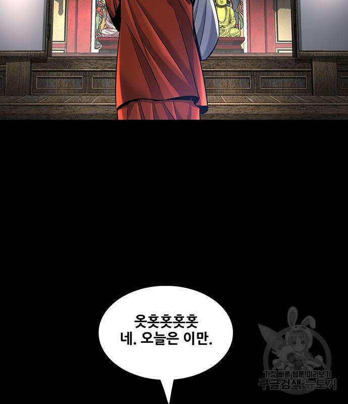 은탄 58화 35