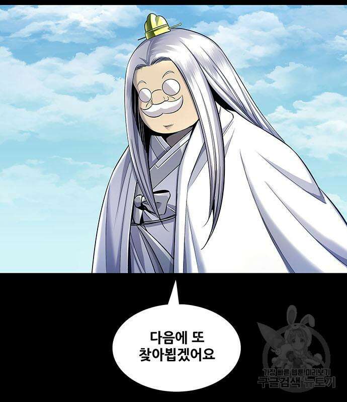 은탄 58화 36