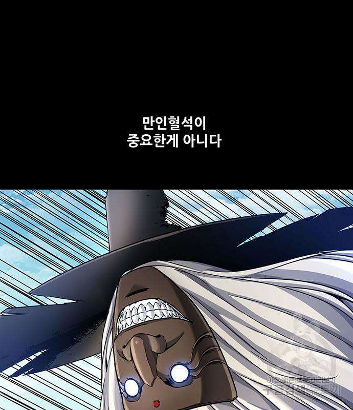 은탄 58화 40