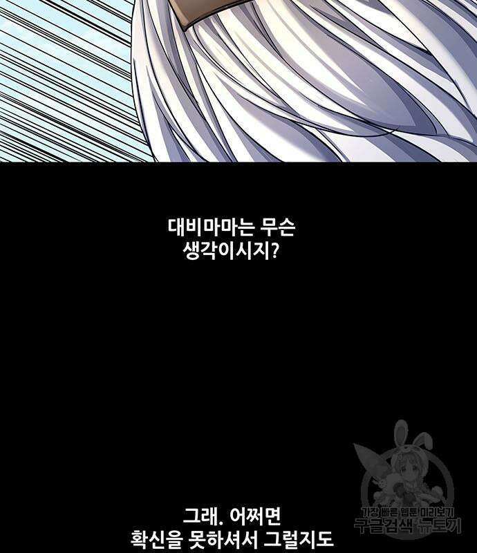 은탄 58화 41