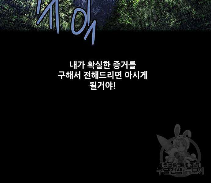 은탄 58화 43