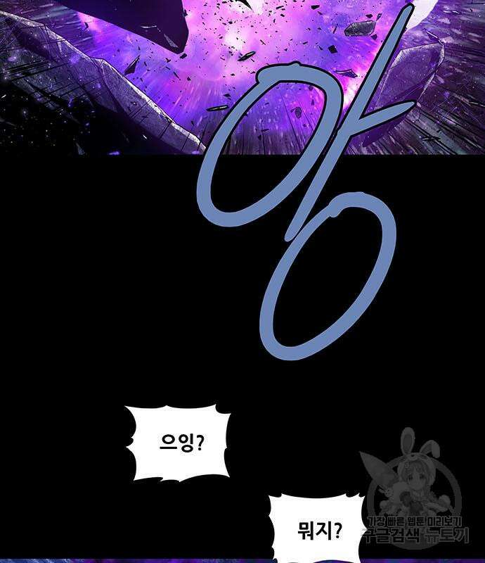 은탄 58화 45