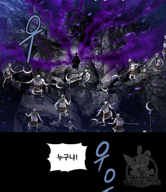 은탄 58화 46
