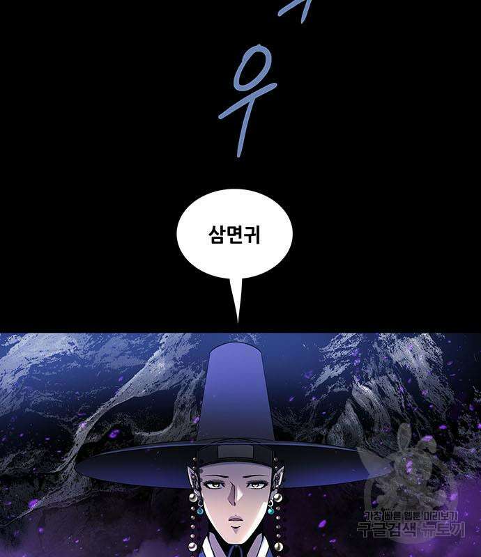 은탄 58화 47