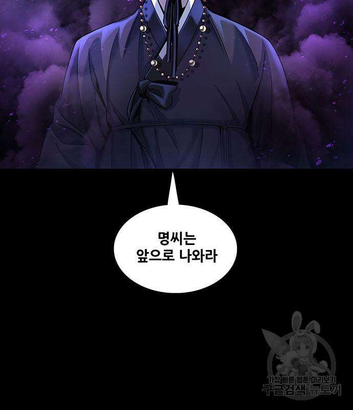 은탄 58화 48