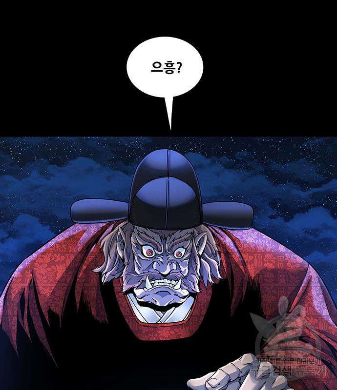 은탄 58화 49
