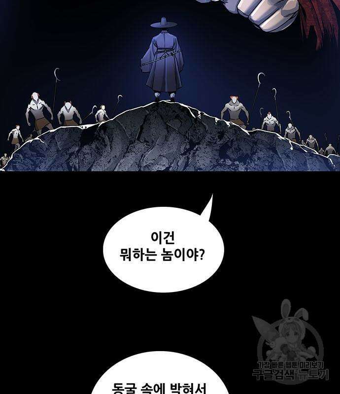 은탄 58화 50