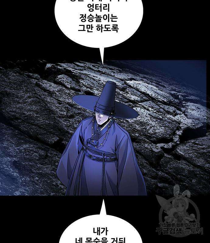 은탄 58화 51