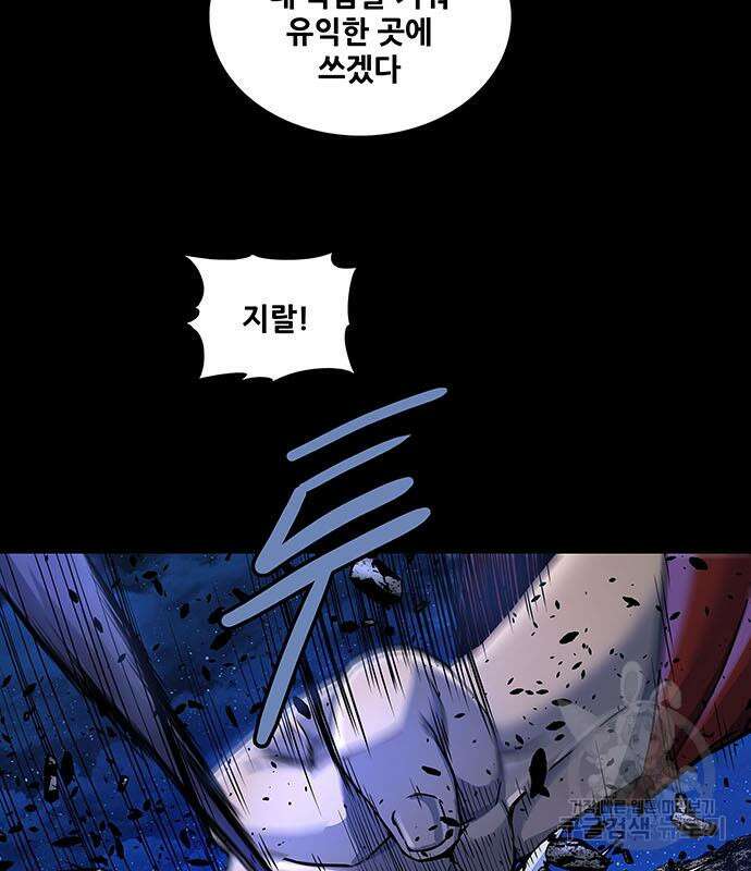 은탄 58화 52