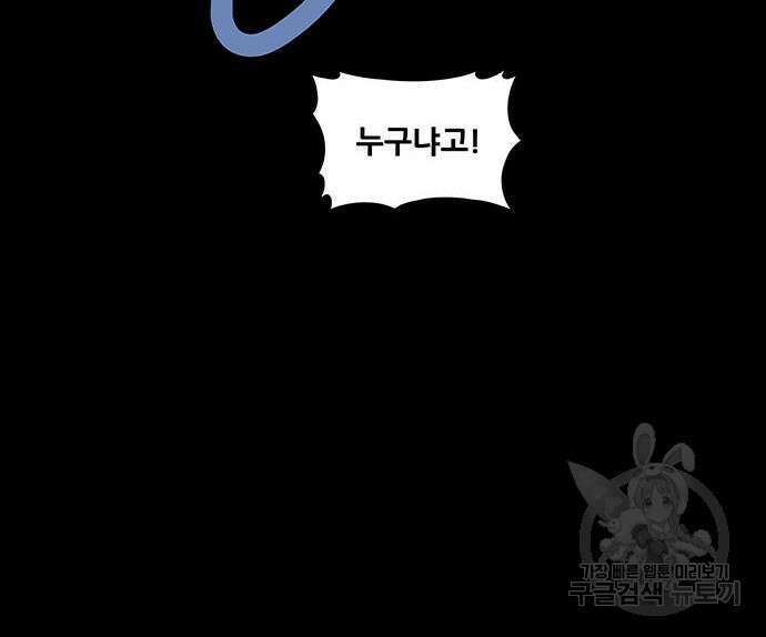 은탄 58화 54